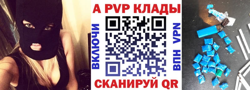 наркота  Феодосия  A-PVP VHQ 