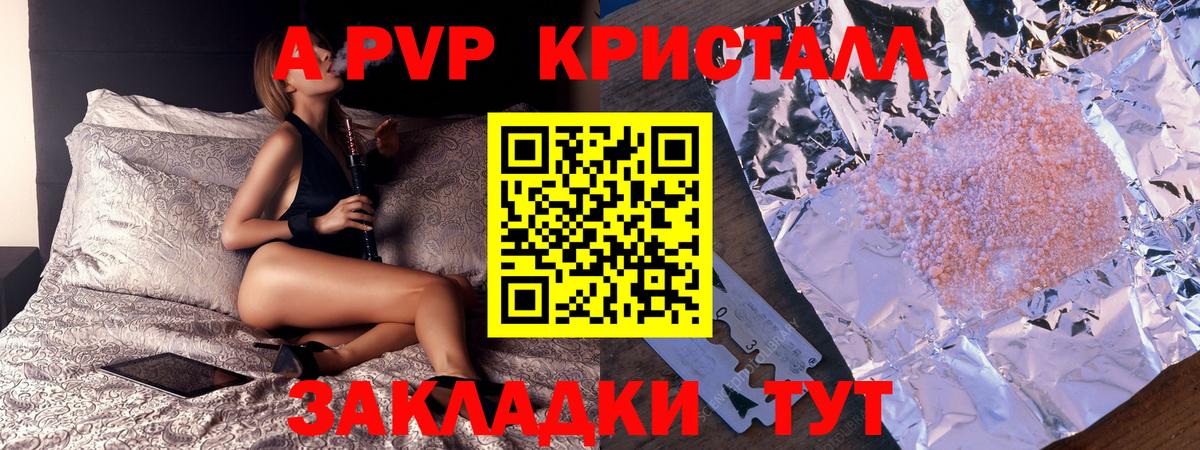 Alfa_PVP кристаллы  Вход с VPN  закладки  Феодосия  Альфа ПВП кристаллы  A PVP СК КРИС 