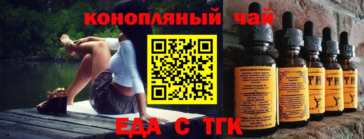 Феодосия  Cannafood марихуана  Вход с VPN 