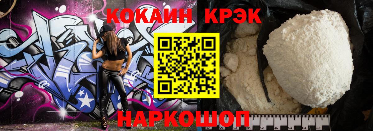 КОКАИН Колумбийский Феодосия