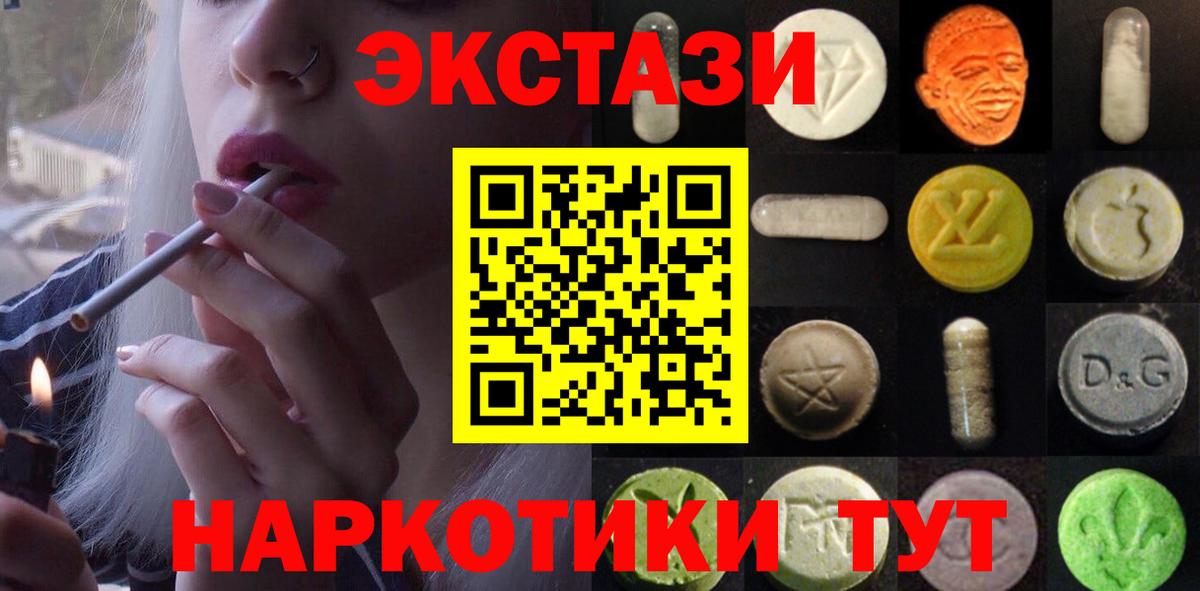 Ecstasy Philipp Plein  блэк спрут   Вход с VPN  ЭКСТАЗИ  дарк нет официальный сайт  ЭКСТАЗИ TESLA  Феодосия 