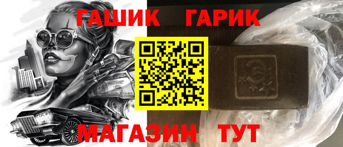 Феодосия  ГАШИШ ice o lator  Гашиш  Вход с VPN  ГАШ 40% ТГК 