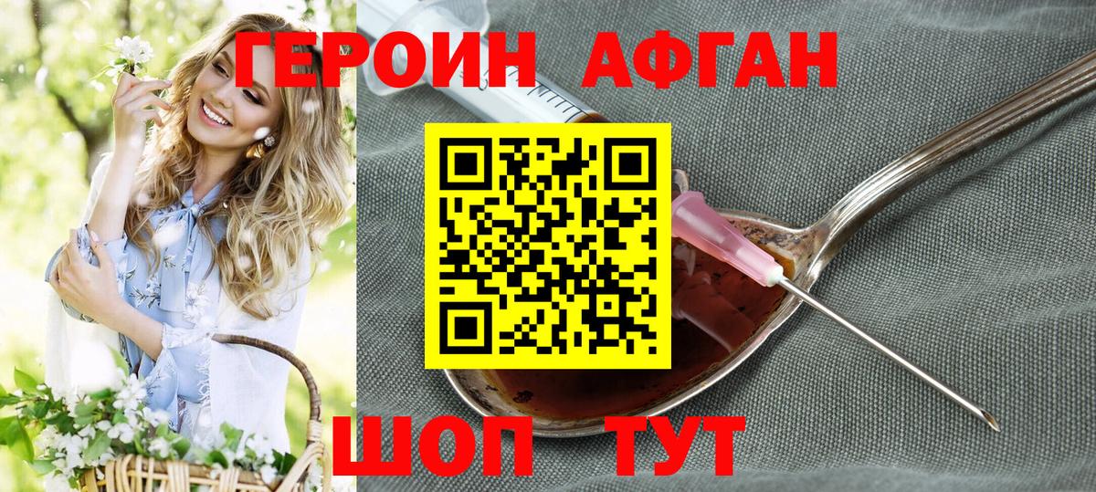 ГЕРОИН гречка Феодосия