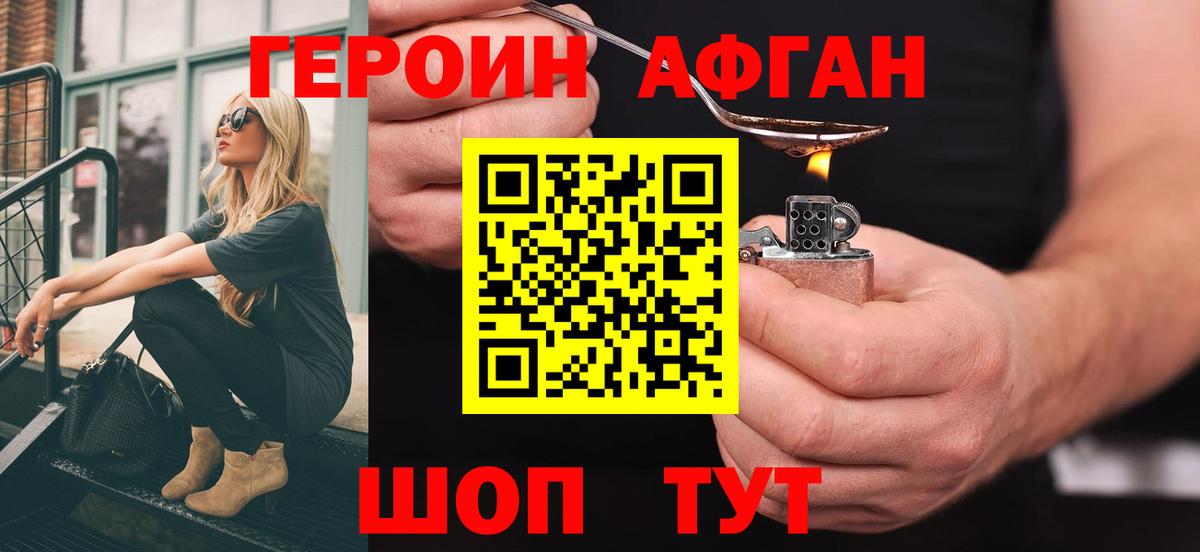 ГЕРОИН VHQ  Вход с VPN  ГЕРОИН  Феодосия 