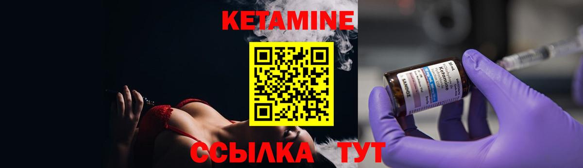 Кетамин ketamine Феодосия