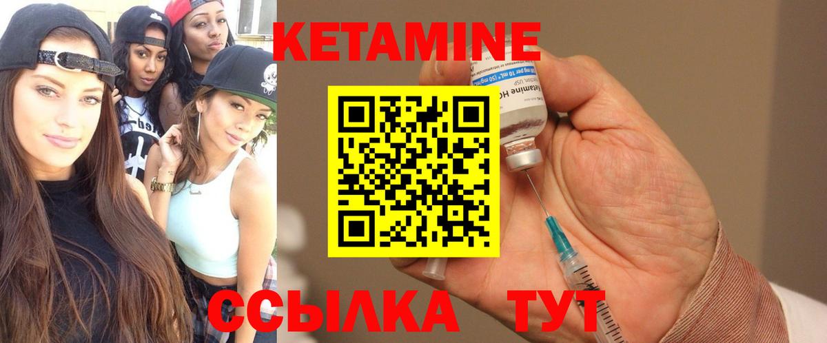 Кетамин ketamine  Кетамин ketamine  Феодосия  Вход с VPN 
