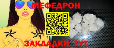 мяу мяу кристалл Заволжье