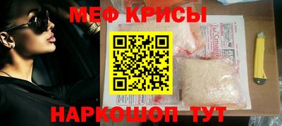мяу мяу кристалл Заволжье