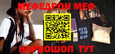 мяу мяу кристалл Заволжье