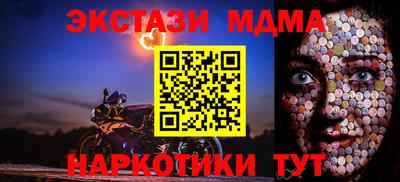 МДМА Жуковский