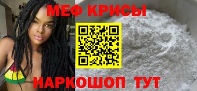 мяу мяу кристалл Заволжье