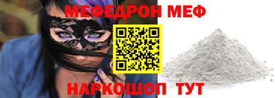 мяу мяу кристалл Заволжье