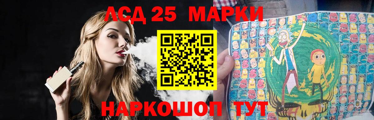 Лсд 25 экстази кислота Феодосия