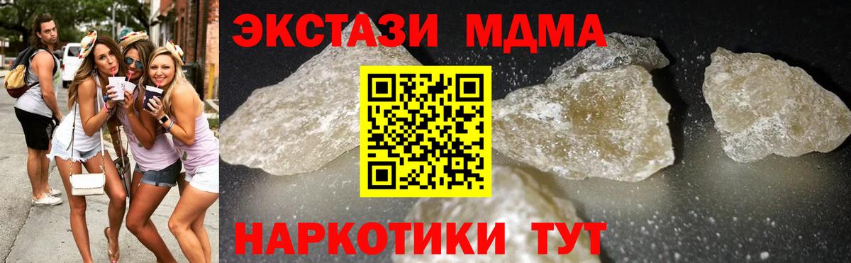 Феодосия  MDMA кристаллы  Вход с VPN 