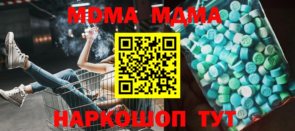 MDMA VHQ Феодосия