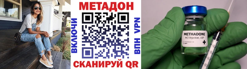 МЕТАДОН VHQ  Феодосия 