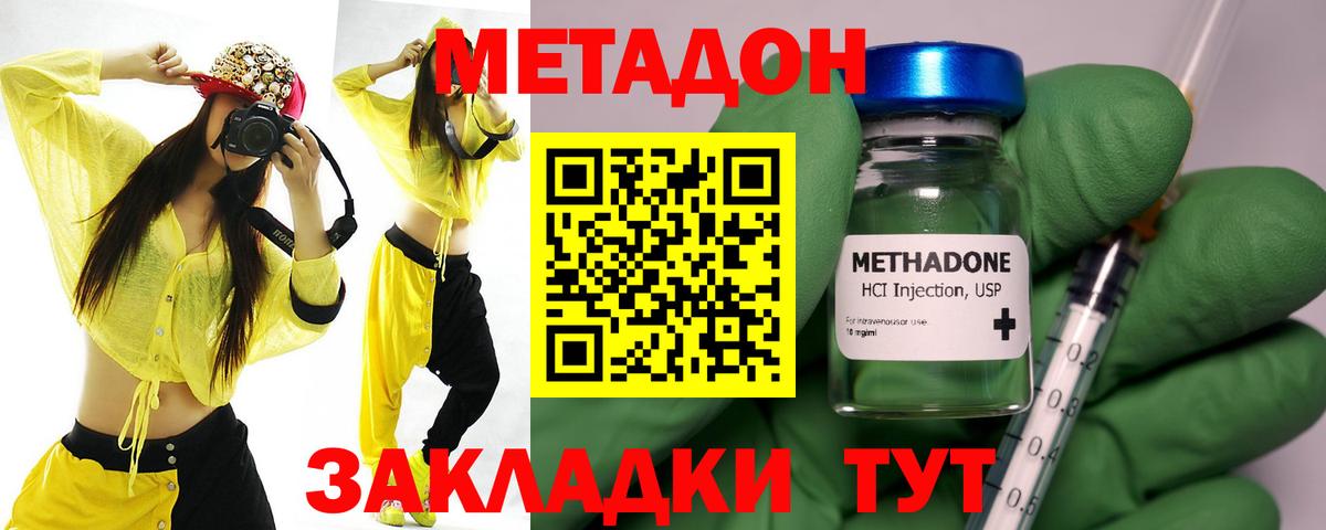 Феодосия  Метадон мёд  Вход с VPN 
