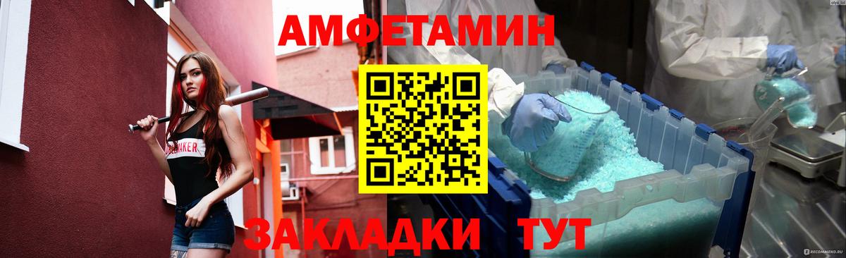 Метамфетамин мет Феодосия