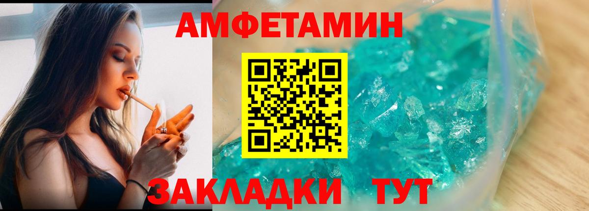 МЕТАМФЕТАМИН мет  Вход с VPN  Феодосия 