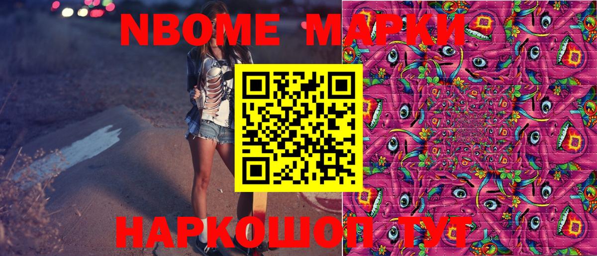 Марки NBOMe 1,5мг  Марки NBOMe 1,5мг  Вход с VPN  Феодосия 